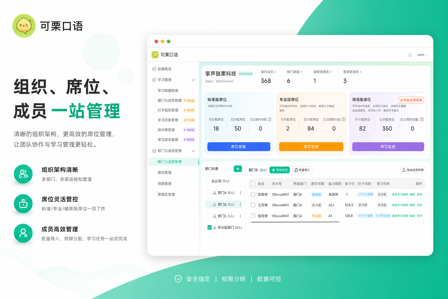 管理员后台界面